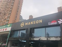 -MANSON漫森车体细节护理·车衣改色