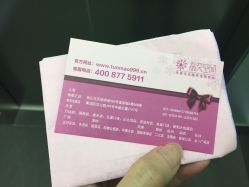 点击看大图 -晶奕空间专业脱毛连锁机构