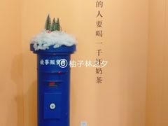 -杯欢制茶(三里屯店)