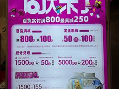 -厦门大西洋天虹百货商场