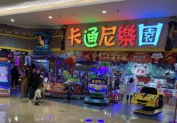 -卡通尼乐园(景枫中心店)