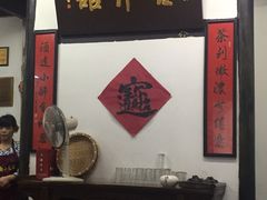 -吾介小籠館
