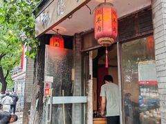 -裕德孚·非遗手切涮羊肉(东直门内大街店)