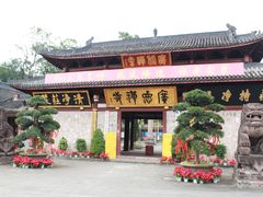 -中国观音故里广德景区