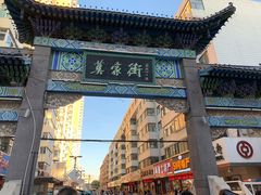 门面-德禄酸奶(莫家街店)