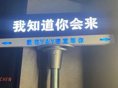 -Y&Y创意真人密室逃脱馆(人民广场步行街店)