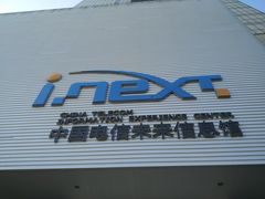 -中国电信(NJ鼓楼天翼广场店)