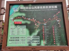 -白云山风景名胜区