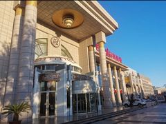 -巴音浩日娲酒楼(双林东路店)