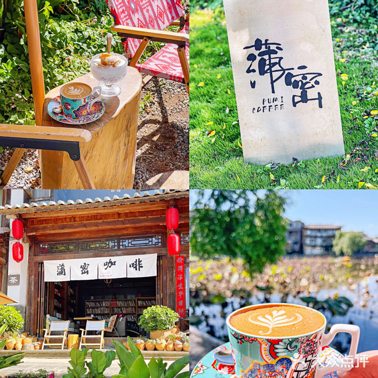 腾冲旅行｜和顺古镇荷花池畔小资咖啡