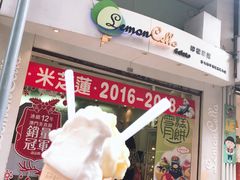 -柠檬车露(卖草地店)