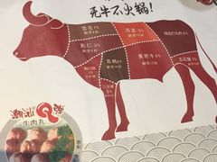 -福牛阁潮汕牛肉火锅