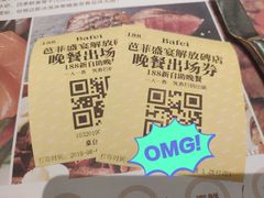 -芭菲盛宴·环球美食(解放碑英利国际店)