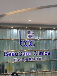 点击看大图 -重庆联合丽格第五医疗美容医院