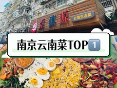 -紫滇源云南生态菜(丹凤街店)