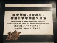 -沈阳“九·一八”历史博物馆