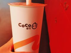 -CoCo都可(合生汇店)