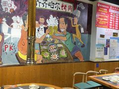 -鹤之乡·齐齐哈尔烤肉·非遗(秋涛路店)