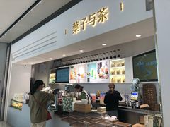 -叶子与茶(苏宁广场店)