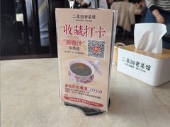 -二泉园老菜馆·百年无锡菜