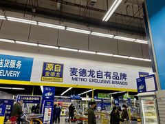-麦德龙(闵行店)