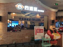 等位区-闽上鲜·福建菜(龙湖滨江天街店)