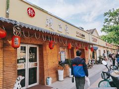 门面-鳗鱼家·深夜食堂(军博店)