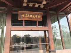 -乌镇望津里精品酒店