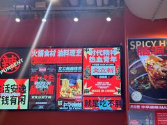 -文立新麻辣烫(合生汇21街区店)