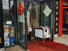 门面-陈记百年驴肉汤(金耀路店)