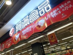 -欧亚商都奥特莱斯(新发路店)