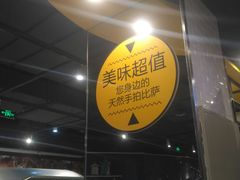 -City1+1城市比萨·意面(欧亚奥莱吉林街店)
