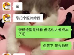 -卡漫莫尼蛋糕(私人定制店)