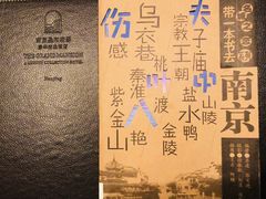 -南京圣和府邸豪华精选酒店