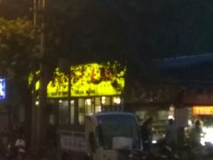 -袁记串串香(人民公园店)