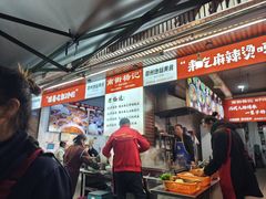 -南街杨记·麻辣烫