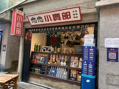 -楠火锅(太古里总店)