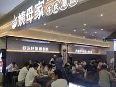 -首开福茂购物中心(宋家庄店)