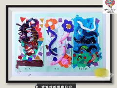 -杨梅红艺术教育(凤城教学中心)