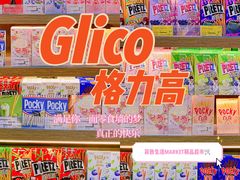 -简致生活MARKET(小榄海港城购物中心店)