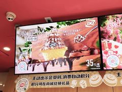 -DQ·蛋糕·冰淇淋(龙茗店)