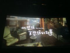 -SFC上影影城(港汇永华IMAX激光店)