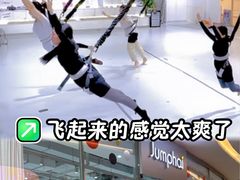 -Jumphai室内蹦极运动