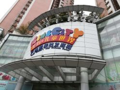 -富力儿童世界(富力广场店)