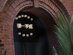 -潮一不贰·法式甜品·生日蛋糕·西式简餐(外滩店)