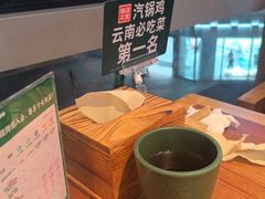 -云海肴·汽锅鸡·云南菜(祥云小镇店)