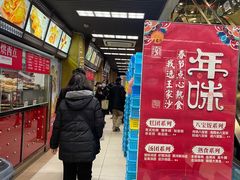 门面-王家沙点心店(南京西路总店)