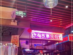 -庆峰龙虾烧烤(合肥一店)