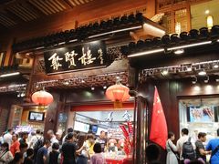 门面-秦淮小吃城(夫子庙店)