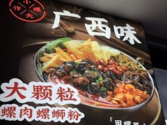 -小螺大作·螺蛳粉火锅(林和西店)